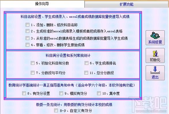 中小学成绩分析航空母舰,中小学成绩分析航空母舰下载,中小学成绩分析航空母舰官方下载