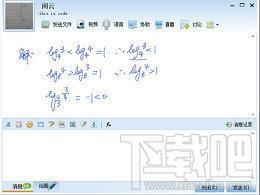 EQ教学即时通,EQ教学即时通下载,EQ教学即时通官方下载
