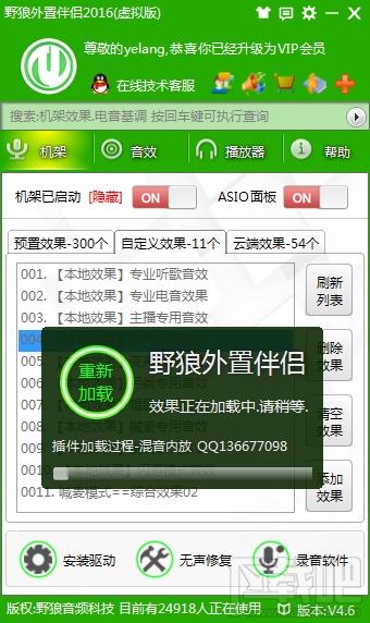 野狼外置伴侣,野狼外置伴侣下载