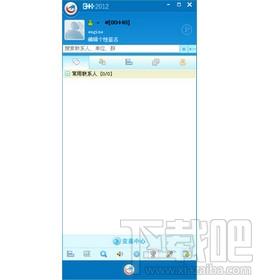 B++企业即时通讯,B++企业即时通讯下载,B++企业即时通讯官方下载