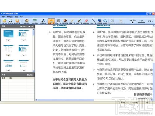 1XG PDF编辑器,1XG PDF编辑器下载,1XG PDF编辑器官方下载