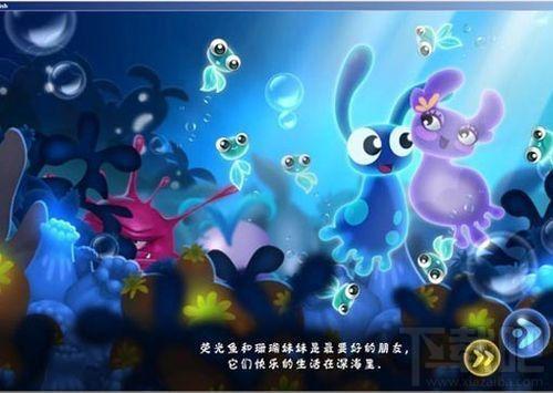 华丽荧光鱼,GlowFish,华丽荧光鱼下载