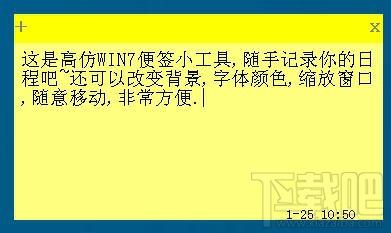 仿WIN7桌面小便签(NotePaper),仿WIN7桌面小便签(NotePaper)下载,仿WIN7桌面小便签(NotePaper)官方下载