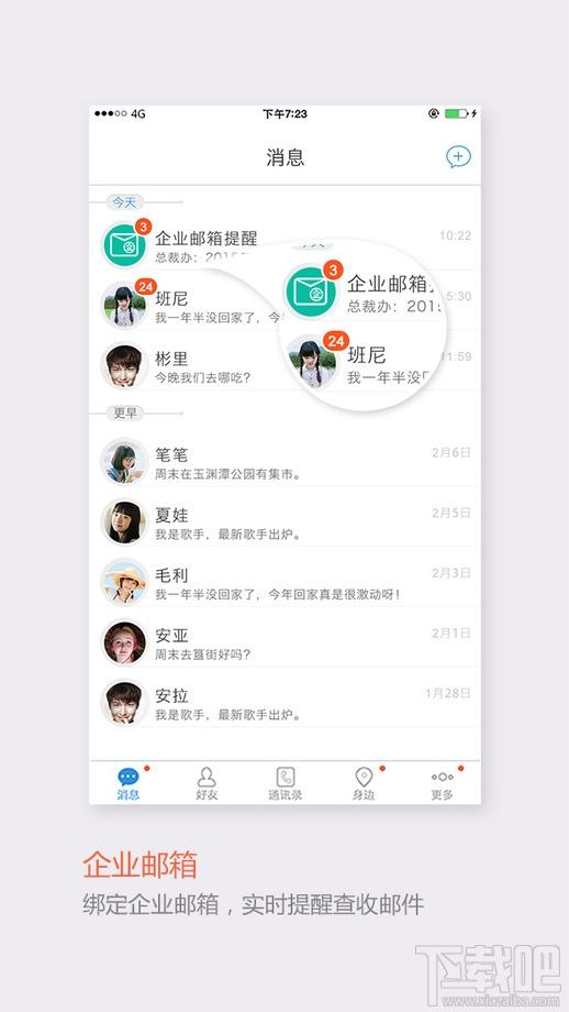飞信,飞信2013,飞信2013贺岁版,飞信下载2013正式版官方免费下载