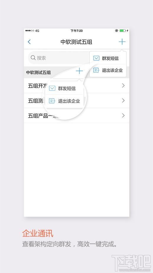 飞信,飞信2013,飞信2013贺岁版,飞信下载2013正式版官方免费下载