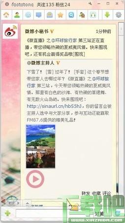 一段微博,一段微博下载