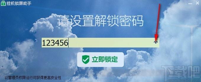 挂机锁屏助手,挂机锁屏软件,挂机锁屏