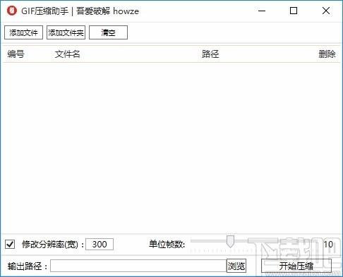 GIF压缩助手,GIF图片文件压缩工具,GIF图片文件压缩