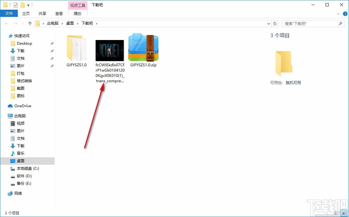 GIF压缩助手,GIF图片文件压缩工具,GIF图片文件压缩