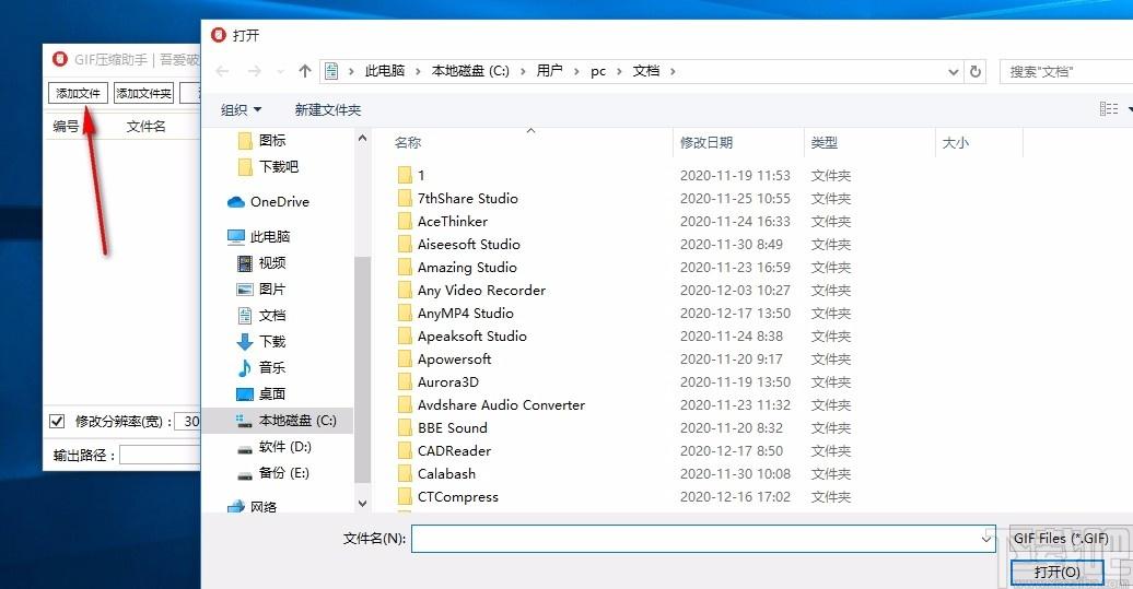 GIF压缩助手,GIF图片文件压缩工具,GIF图片文件压缩