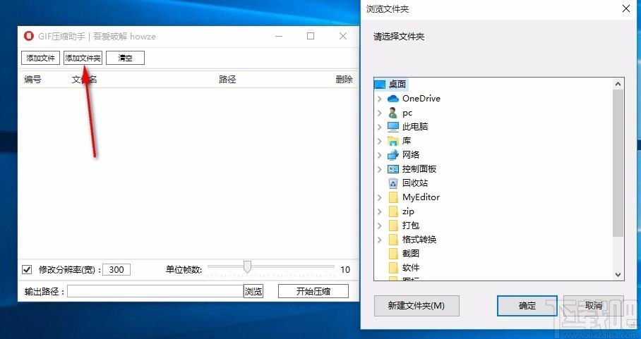 GIF压缩助手,GIF图片文件压缩工具,GIF图片文件压缩
