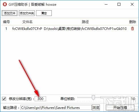 GIF压缩助手,GIF图片文件压缩工具,GIF图片文件压缩