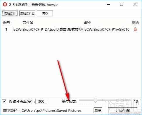 GIF压缩助手,GIF图片文件压缩工具,GIF图片文件压缩