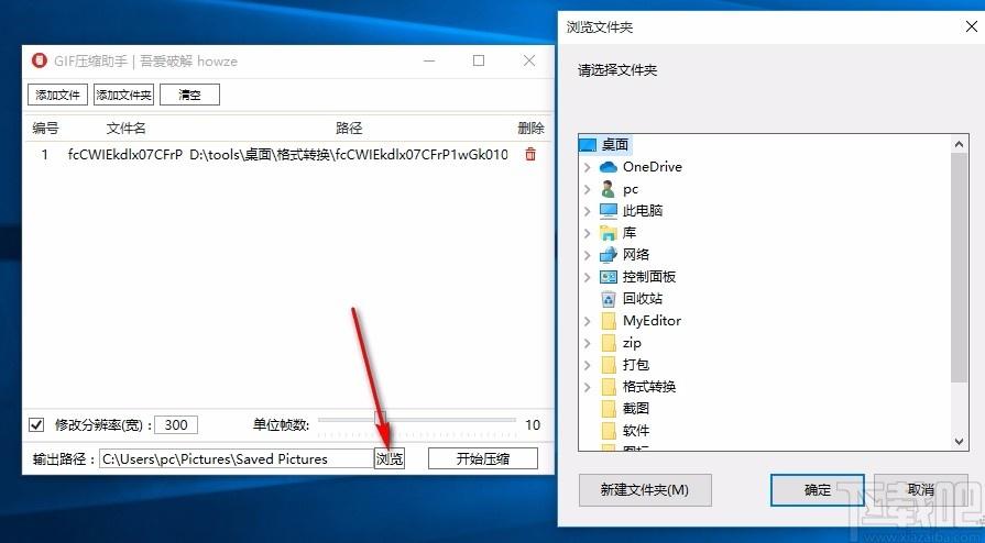 GIF压缩助手,GIF图片文件压缩工具,GIF图片文件压缩