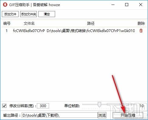 GIF压缩助手,GIF图片文件压缩工具,GIF图片文件压缩