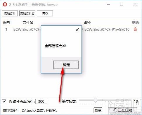 GIF压缩助手,GIF图片文件压缩工具,GIF图片文件压缩
