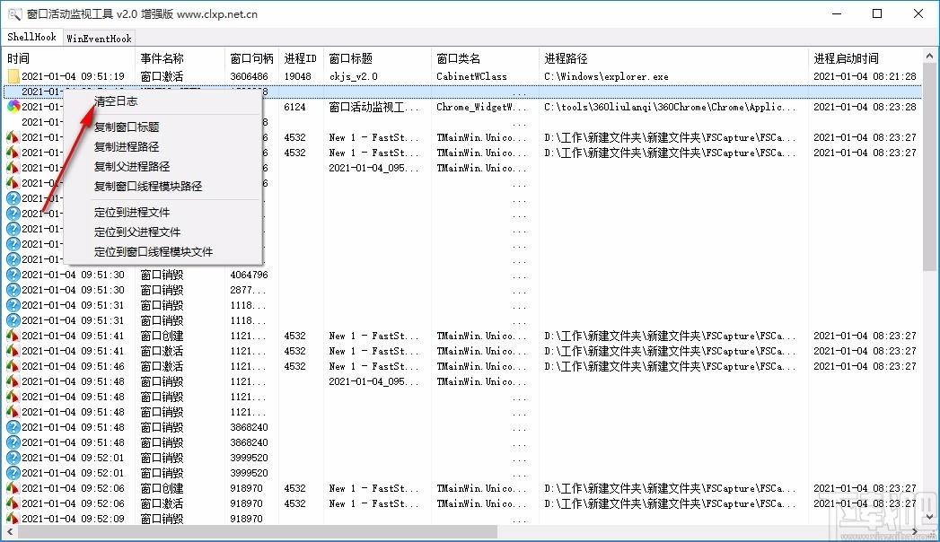 窗口活动监视工具,窗口活动监视软件,窗口活动监视