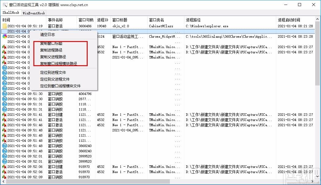 窗口活动监视工具,窗口活动监视软件,窗口活动监视