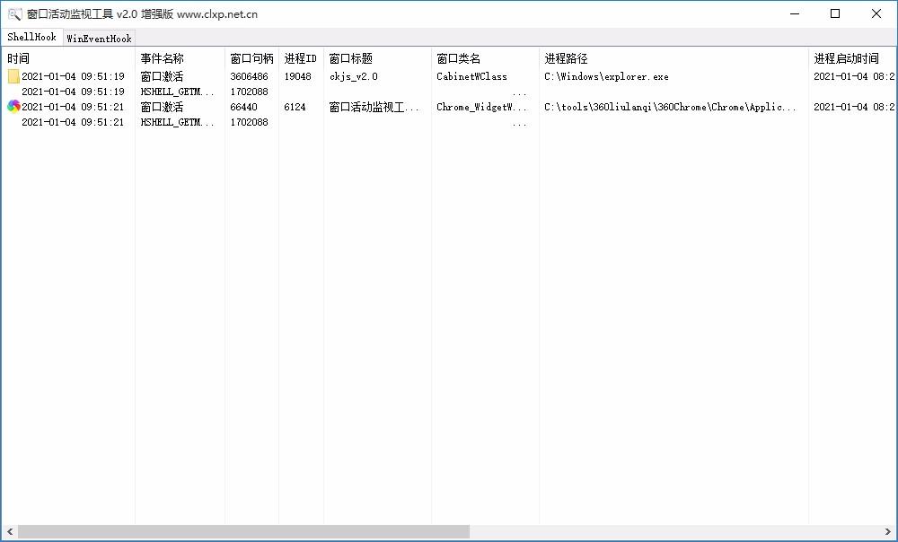 窗口活动监视工具,窗口活动监视软件,窗口活动监视