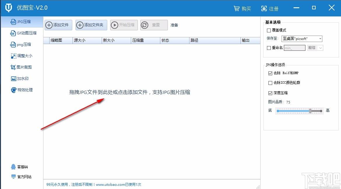 图片压缩软件,水印添加,图片裁剪，特效处理