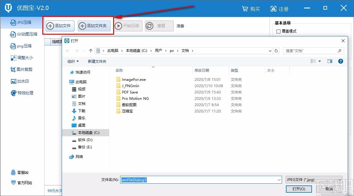 图片压缩软件,水印添加,图片裁剪，特效处理