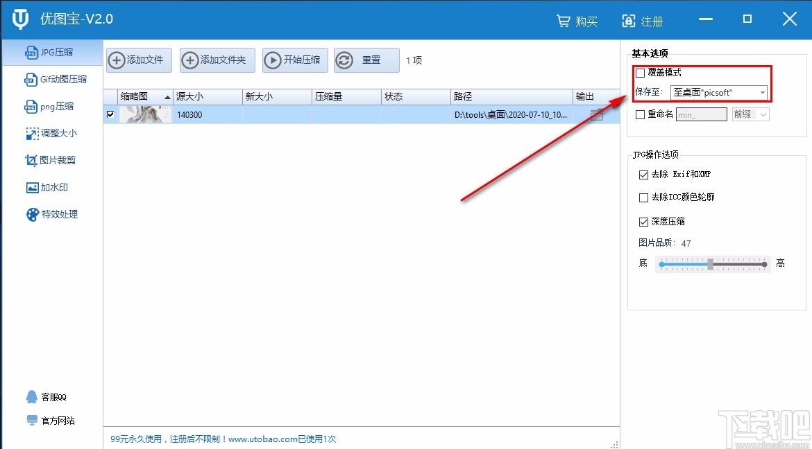 图片压缩软件,水印添加,图片裁剪，特效处理