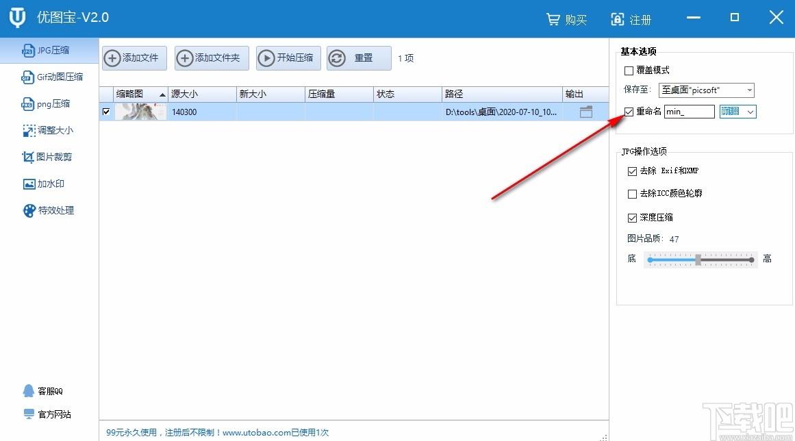 图片压缩软件,水印添加,图片裁剪，特效处理