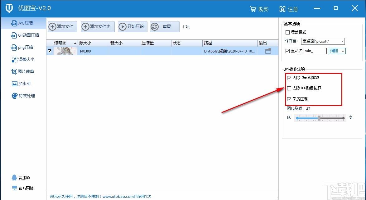 图片压缩软件,水印添加,图片裁剪，特效处理