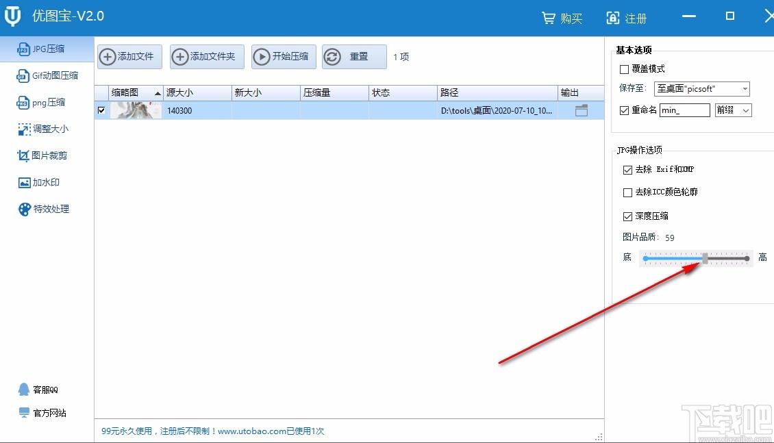 图片压缩软件,水印添加,图片裁剪，特效处理
