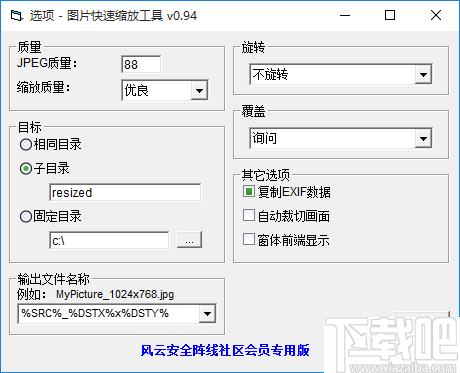 图片快速缩放工具下载,图片缩放,图片压缩