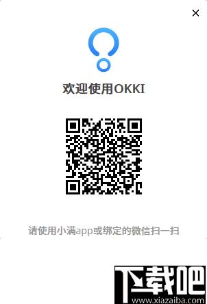 OKKI下载,办公软件,企业管理,客户管理