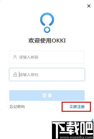 OKKI下载,办公软件,企业管理,客户管理