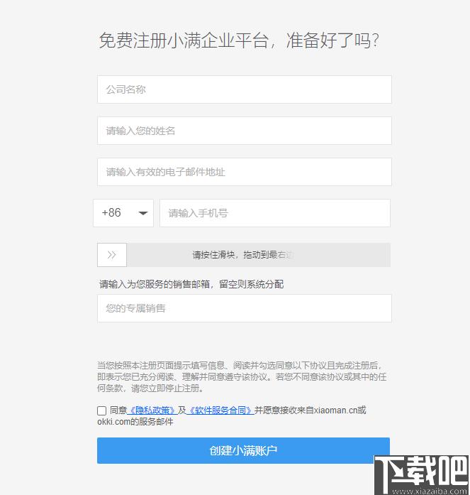OKKI下载,办公软件,企业管理,客户管理