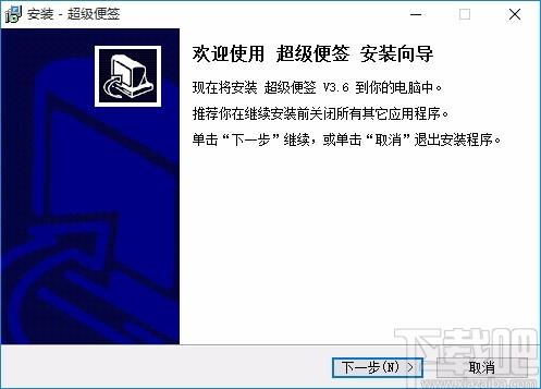 超级便签下载,桌面便签软件,桌面便签