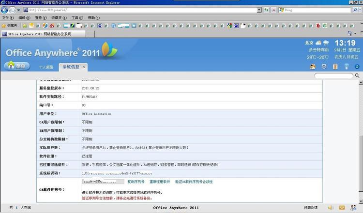 通达OA,OA,通达OA2011,通达oa办公系统