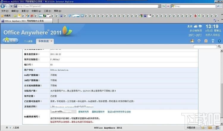 通达OA,OA,通达OA2011,通达oa办公系统