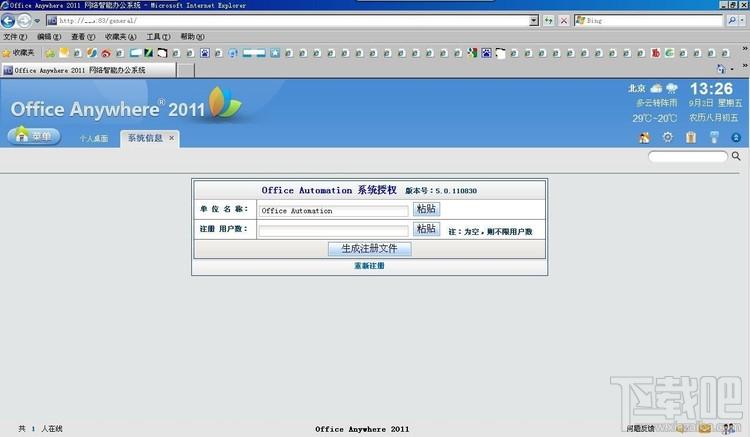 通达OA,OA,通达OA2011,通达oa办公系统