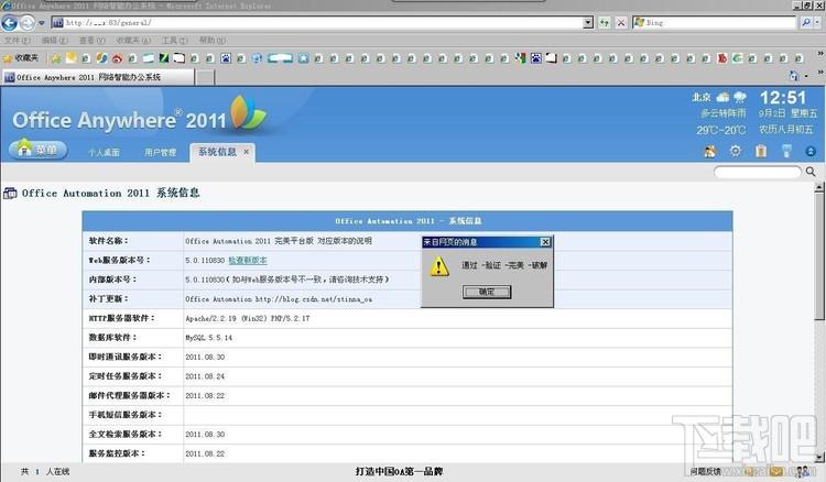 通达OA,OA,通达OA2011,通达oa办公系统