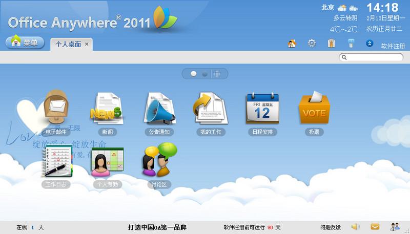通达OA,OA,通达OA2011,通达oa办公系统