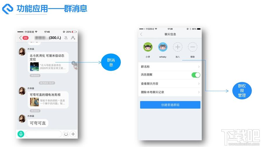 网易即时通