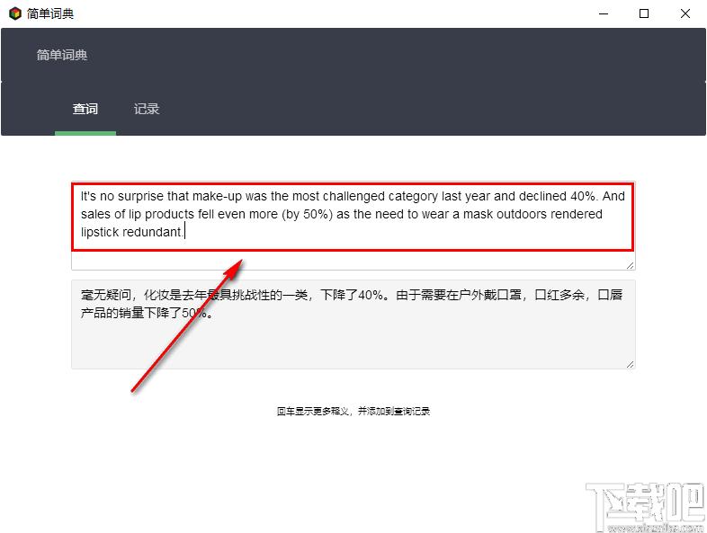 简单词典下载,单词翻译,翻译软件