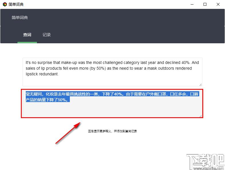 简单词典下载,单词翻译,翻译软件