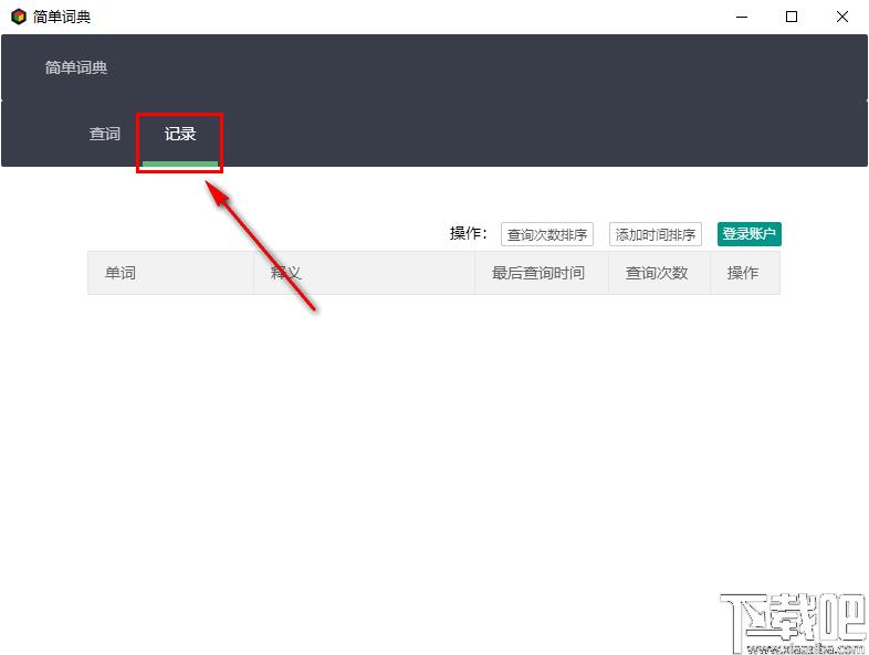 简单词典下载,单词翻译,翻译软件
