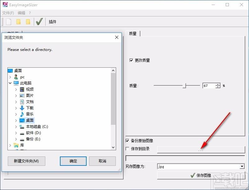 EasyImageSizer,图片压缩软件,图片大小修改