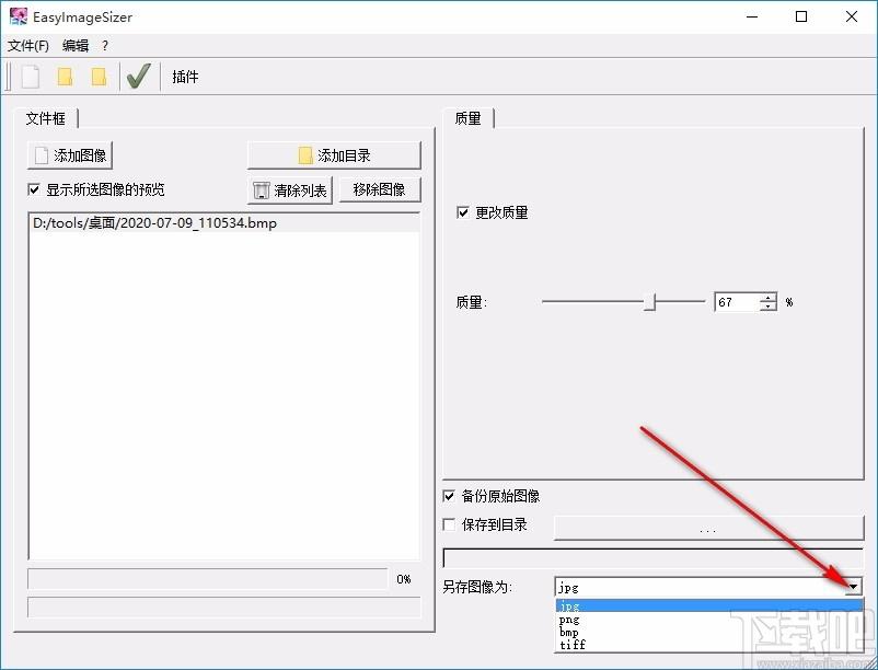 EasyImageSizer,图片压缩软件,图片大小修改
