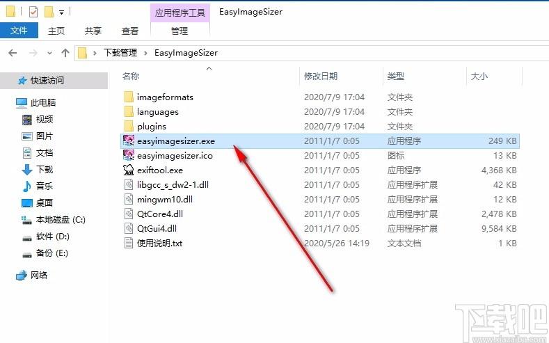 EasyImageSizer,图片压缩软件,图片大小修改