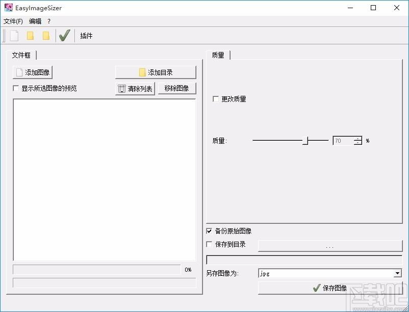 EasyImageSizer,图片压缩软件,图片大小修改