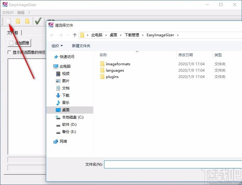 EasyImageSizer,图片压缩软件,图片大小修改
