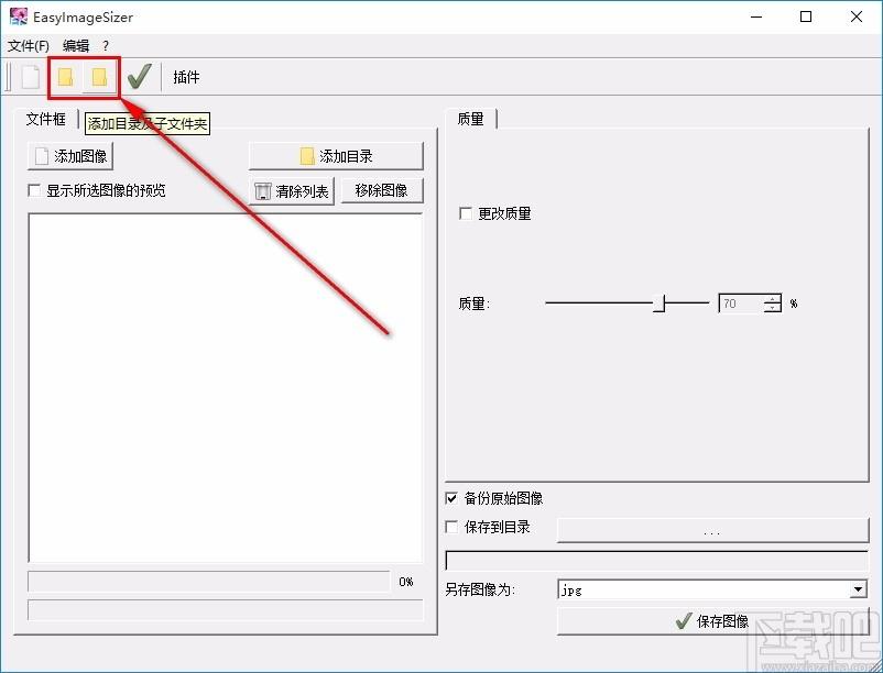 EasyImageSizer,图片压缩软件,图片大小修改