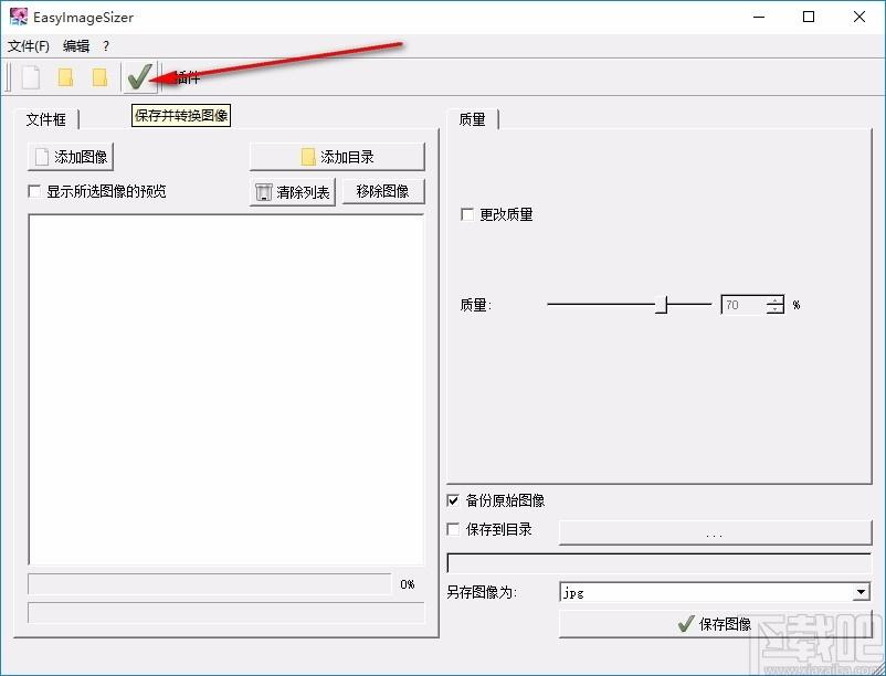 EasyImageSizer,图片压缩软件,图片大小修改